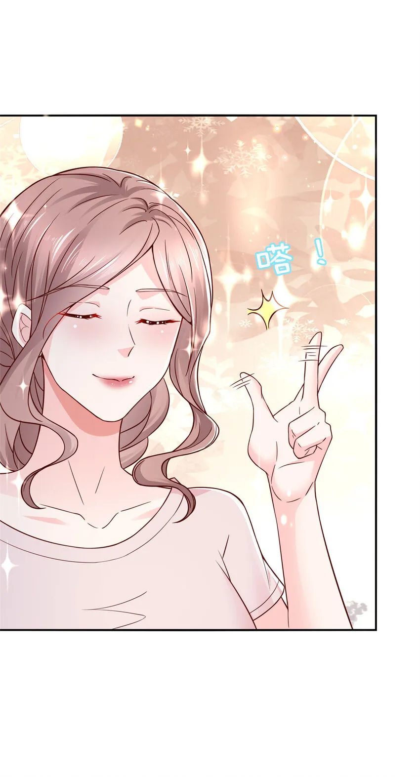 506 催眠 第22页