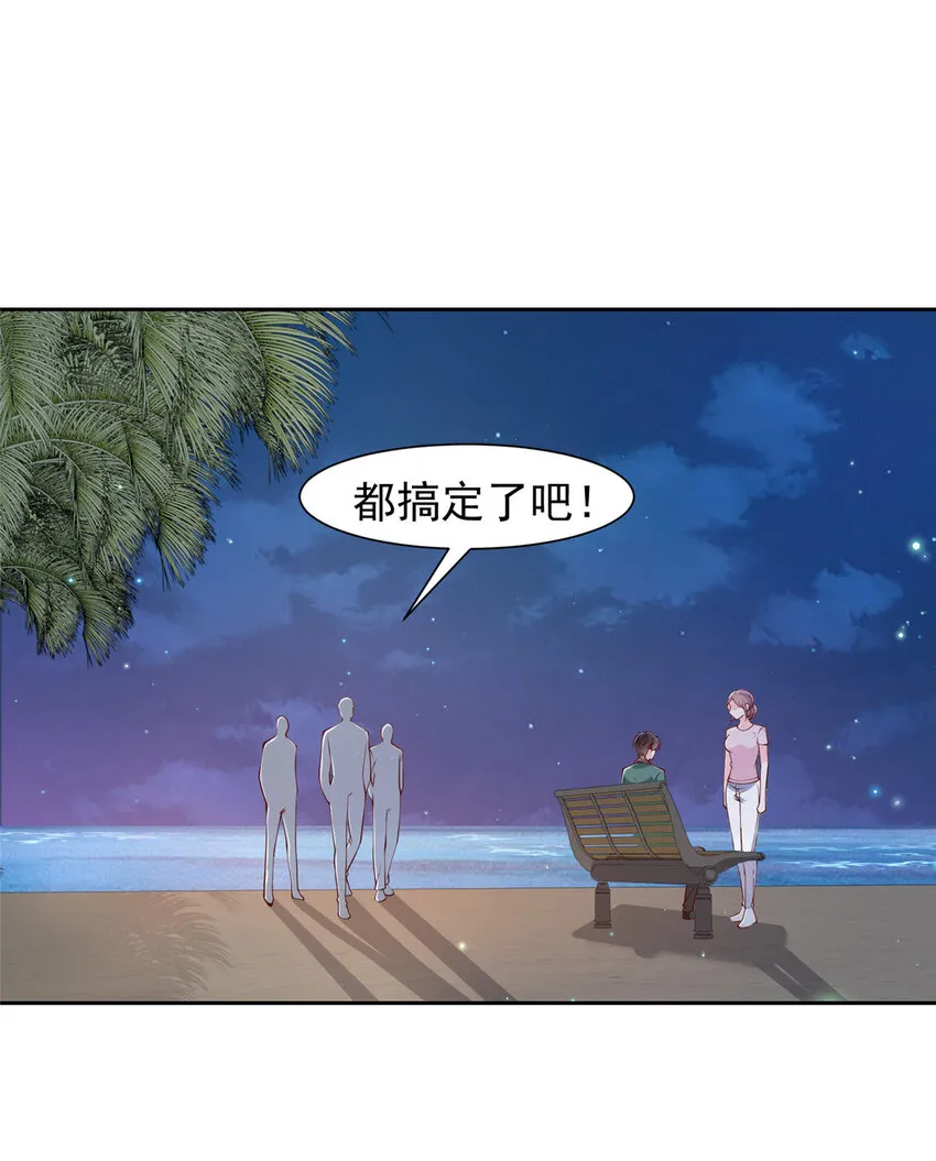 506 催眠 第25页