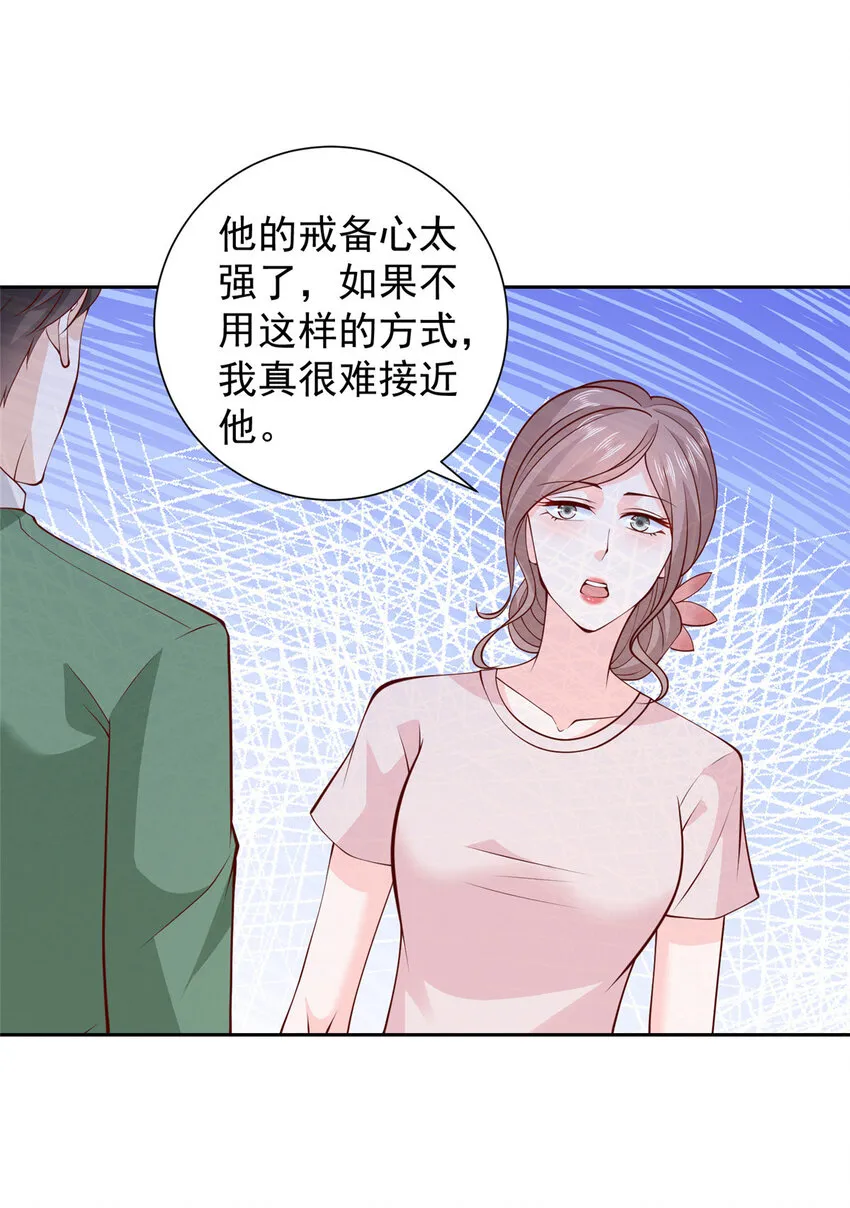 506 催眠 第26页