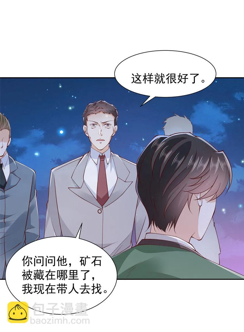 506 催眠 第27页