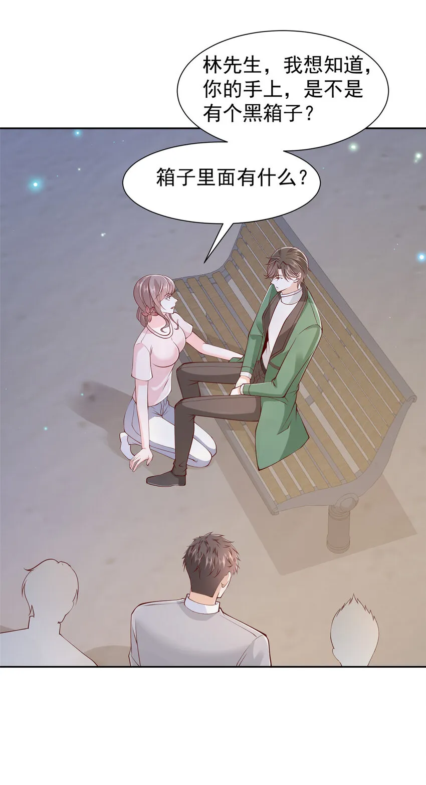 506 催眠 第28页