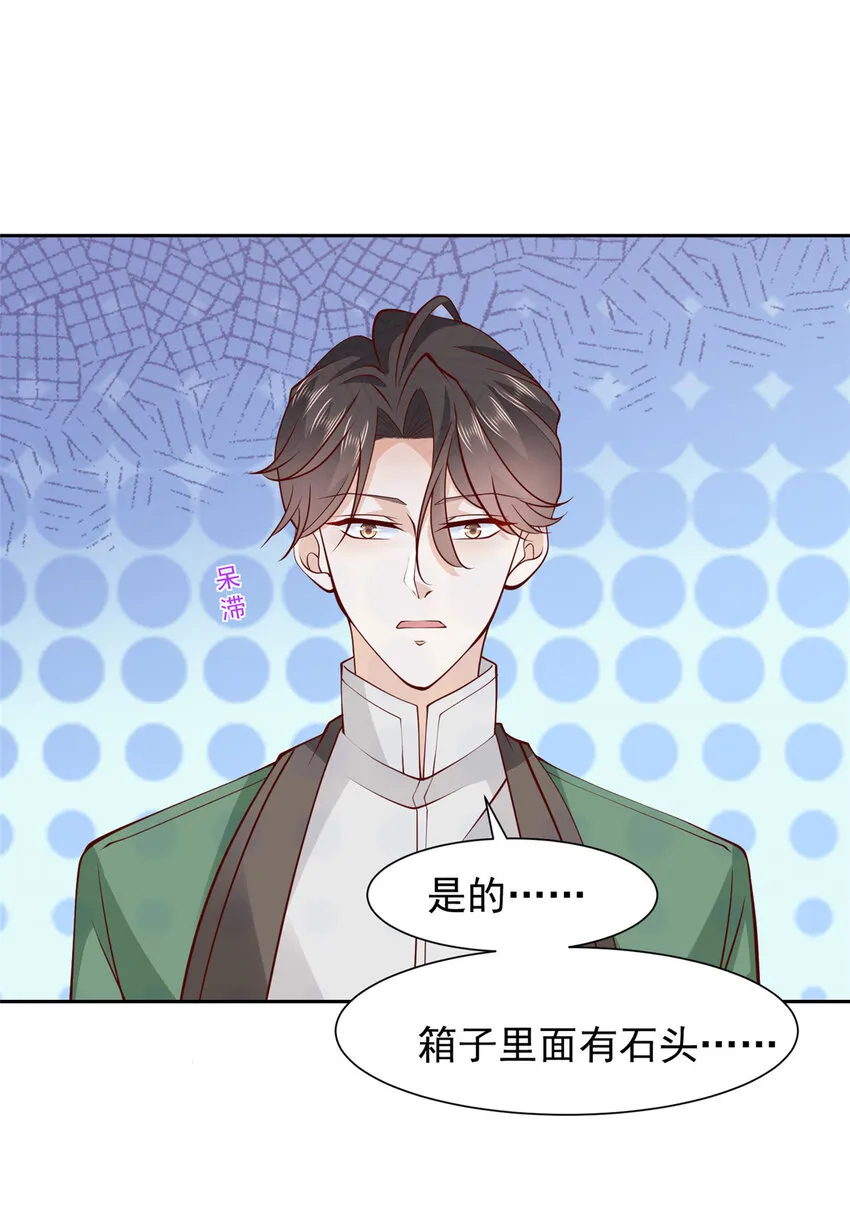 506 催眠 第29页