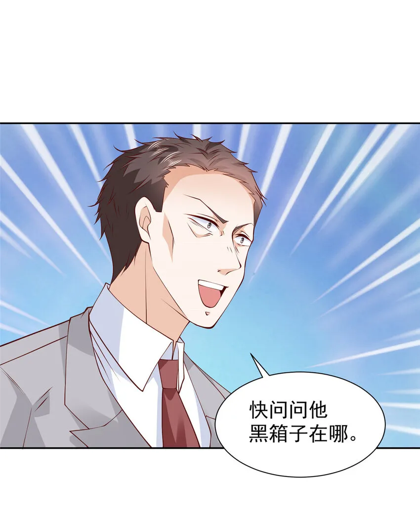 506 催眠 第30页