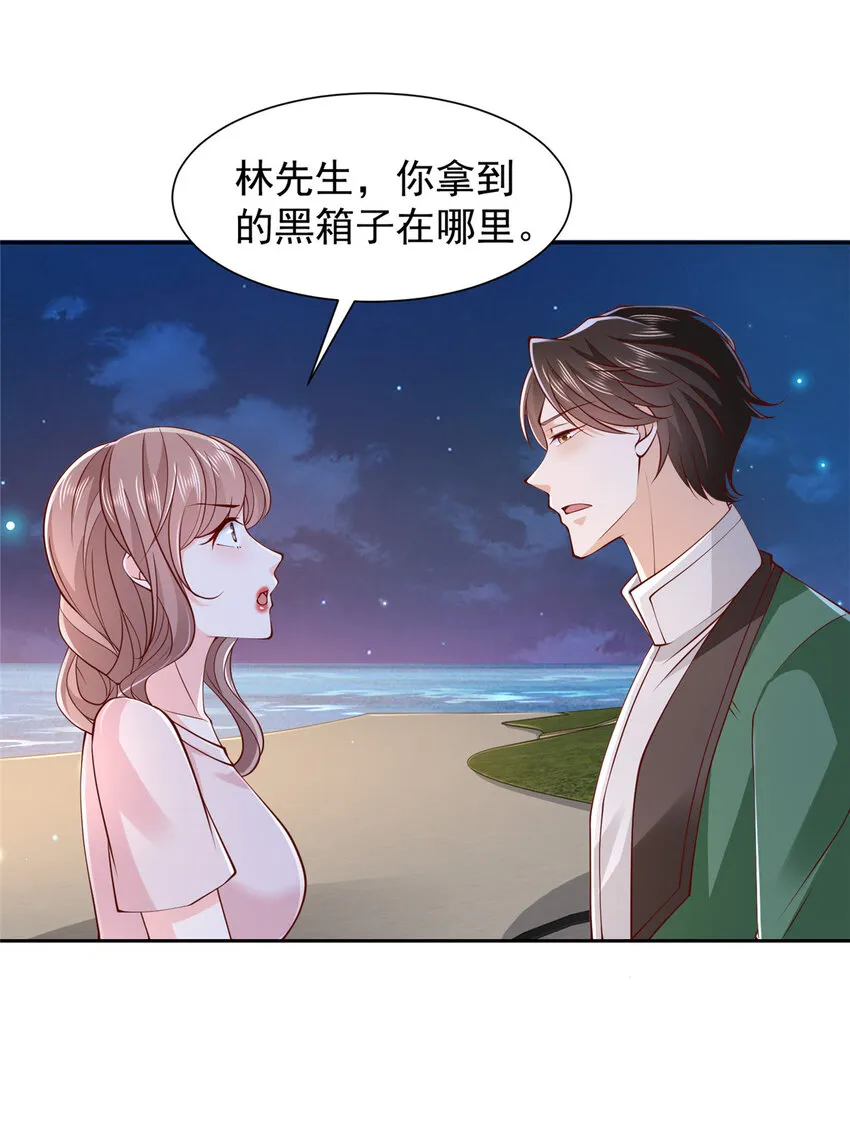 506 催眠 第31页