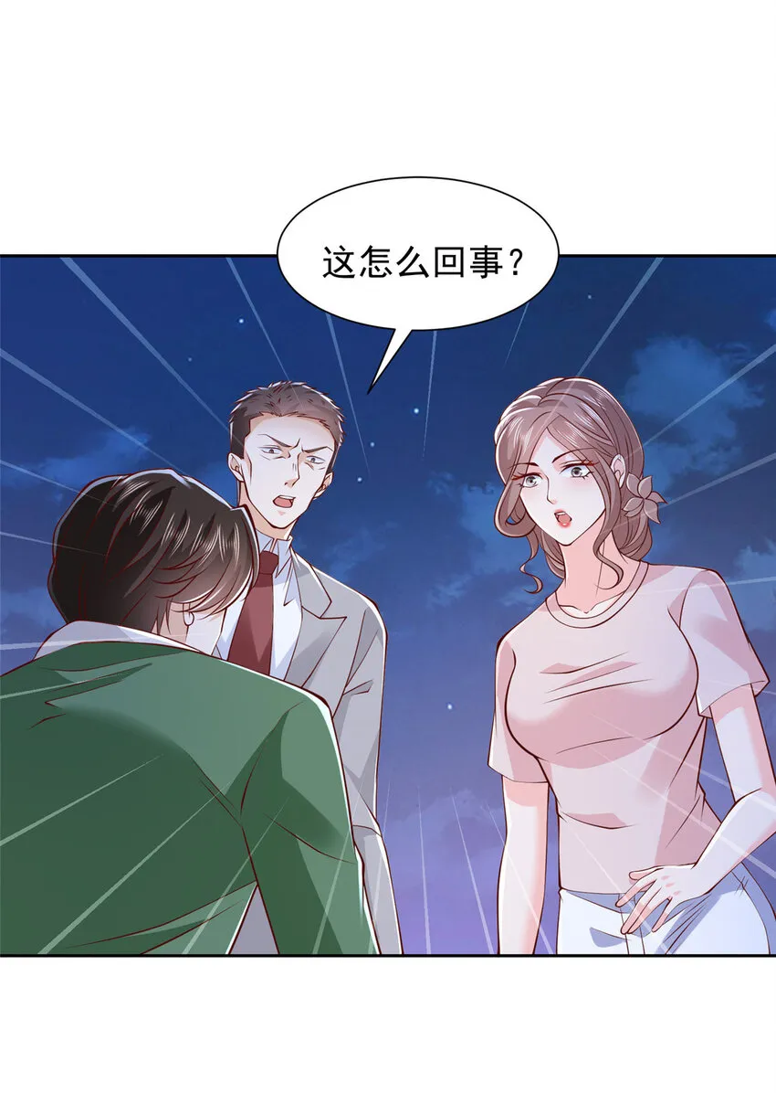 506 催眠 第33页