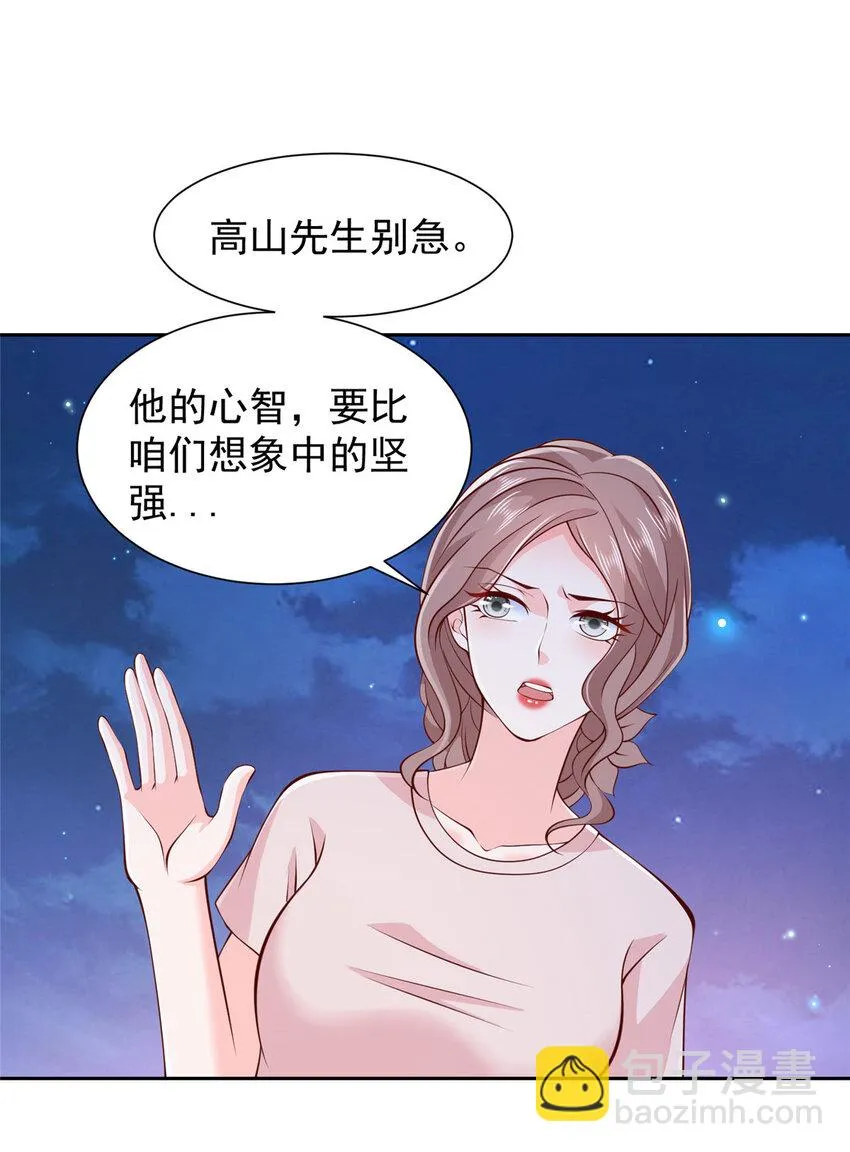 506 催眠 第34页