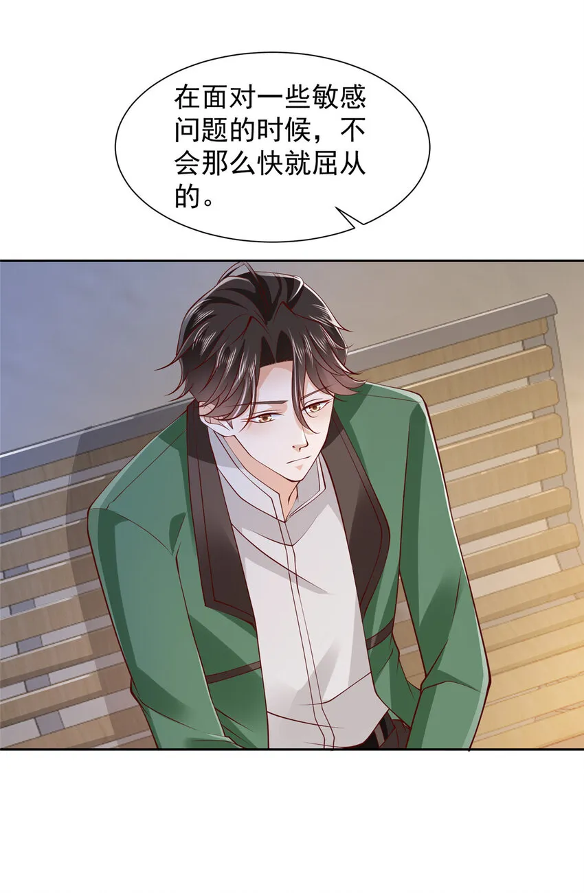 506 催眠 第35页