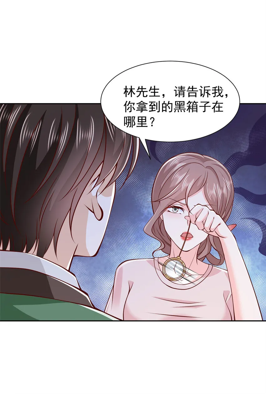 506 催眠 第36页