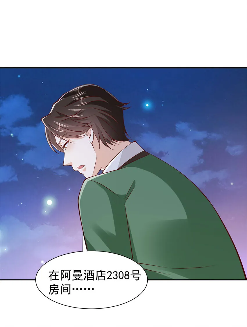 506 催眠 第37页
