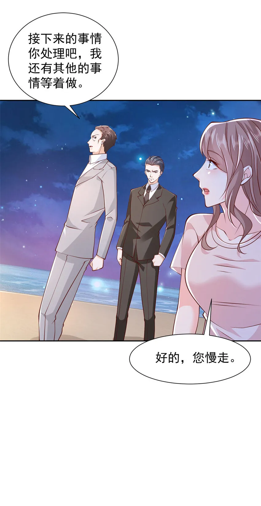 506 催眠 第38页