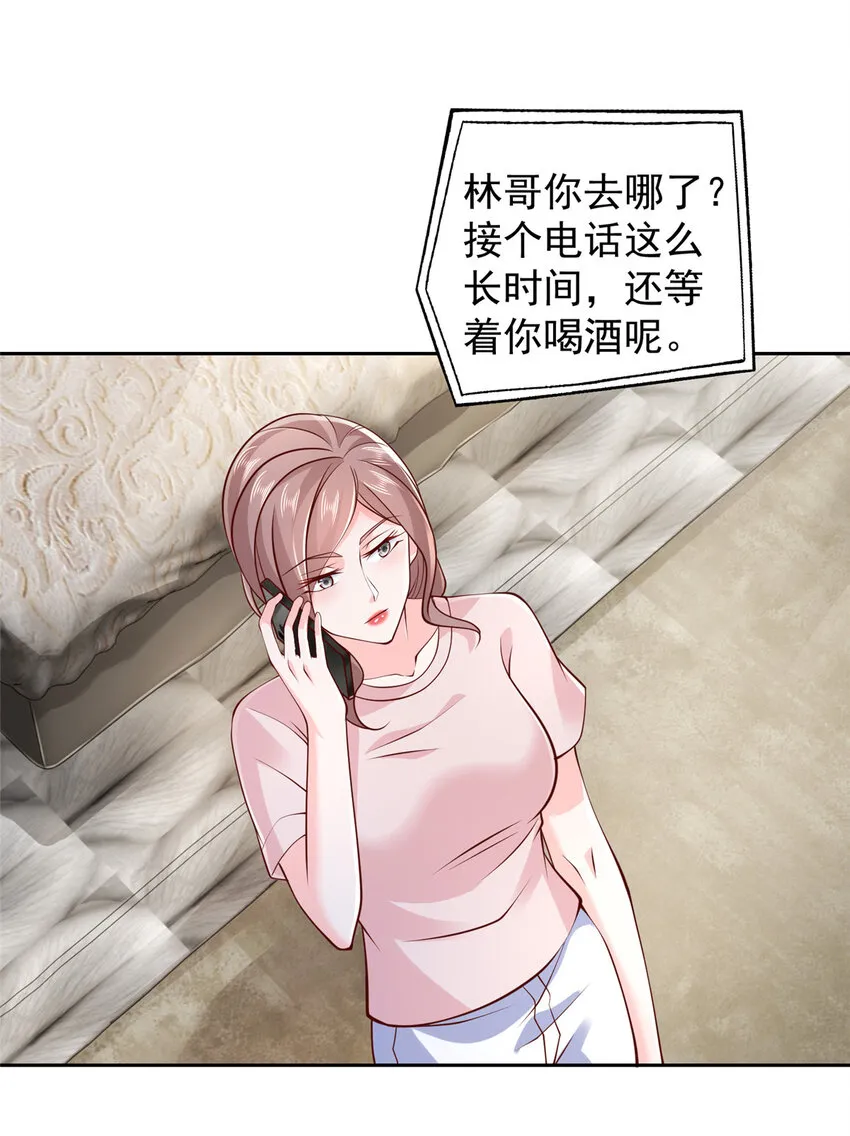 507 有套路的分别 第6页