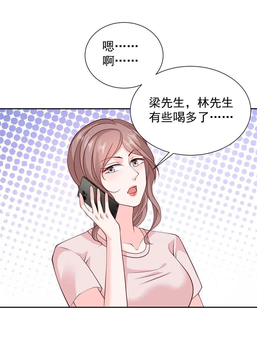 507 有套路的分别 第7页