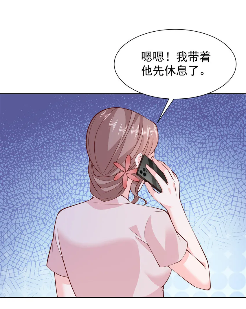 507 有套路的分别 第8页