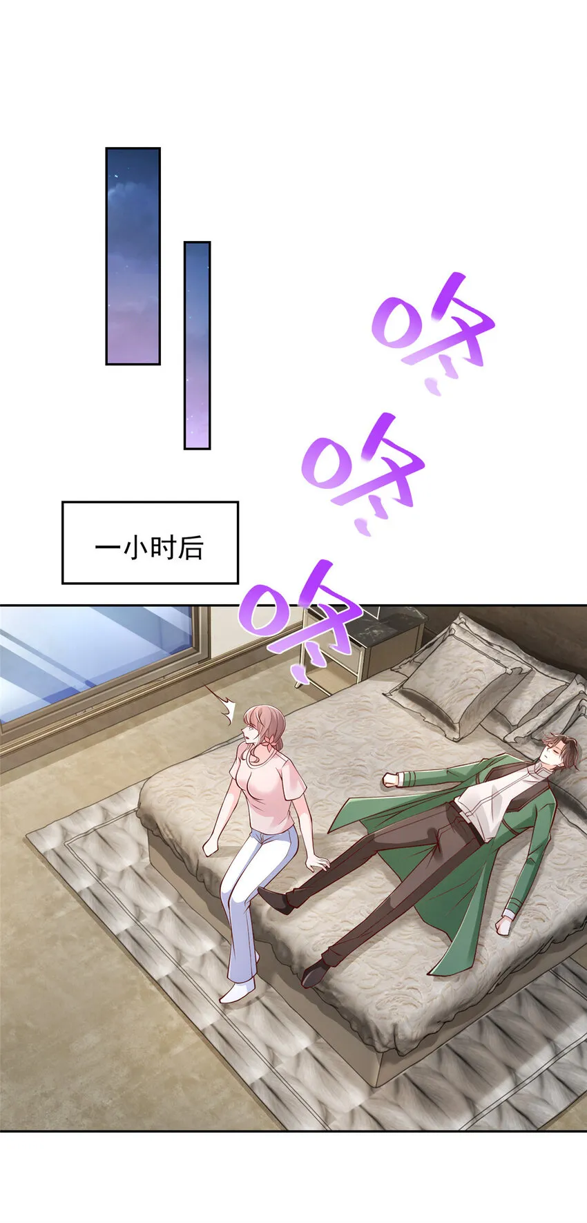 507 有套路的分别 第12页