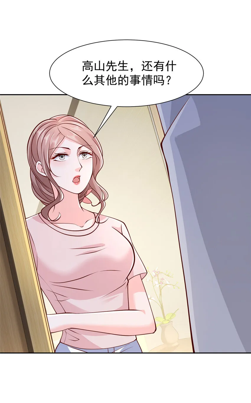507 有套路的分别 第13页
