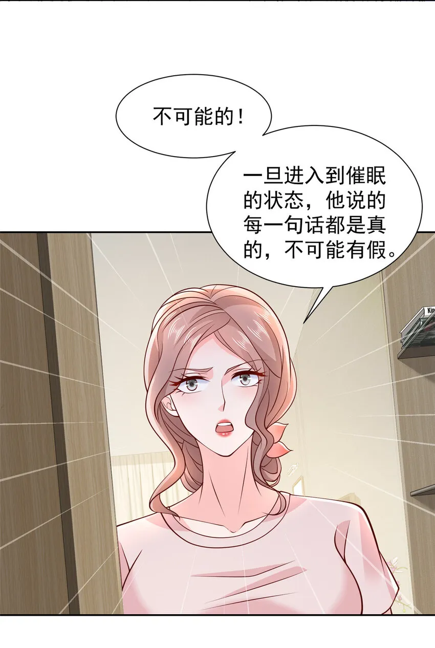 507 有套路的分别 第15页