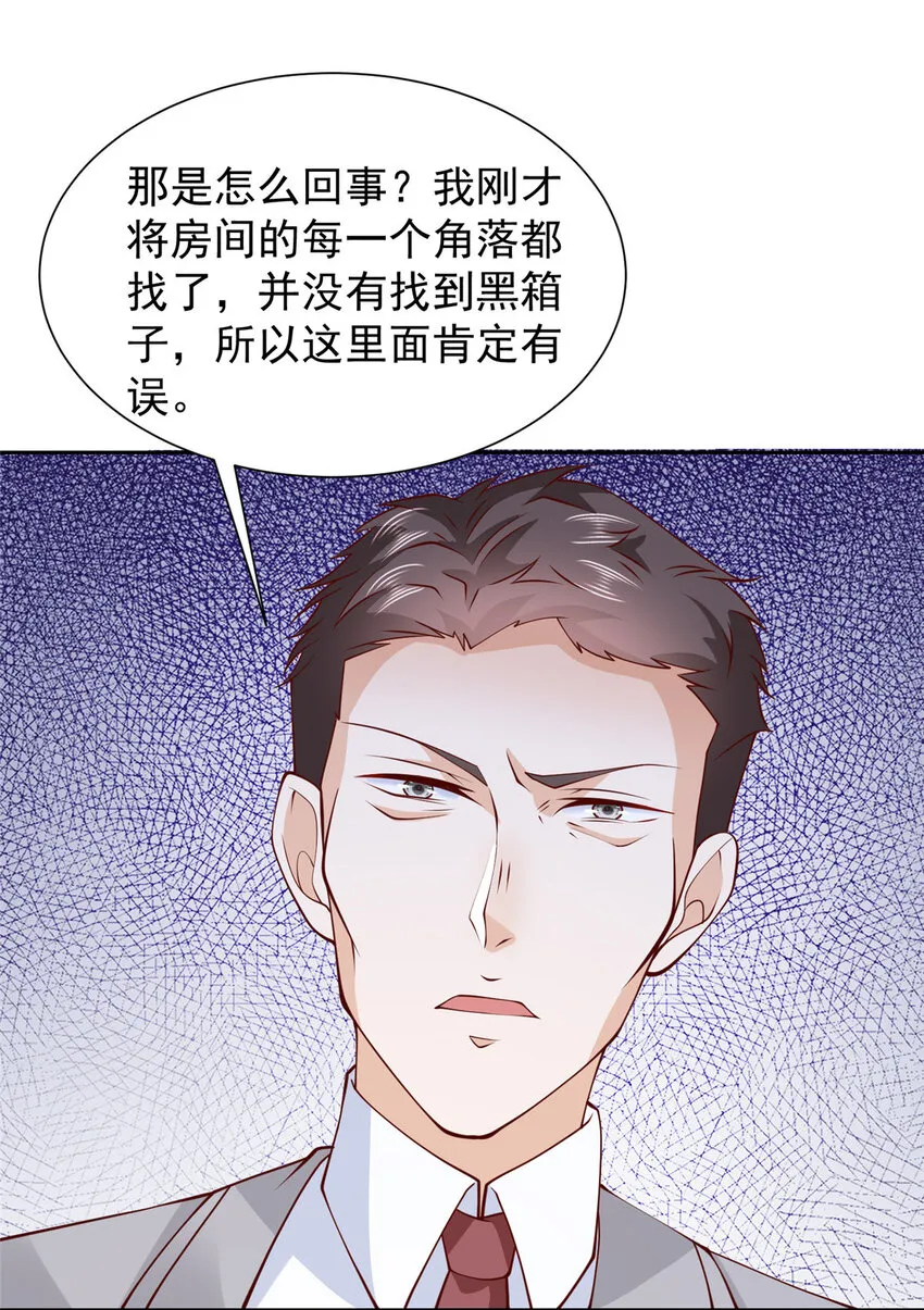507 有套路的分别 第16页