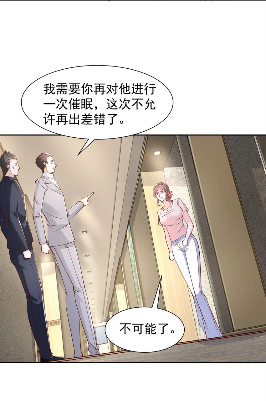 507 有套路的分别 第17页
