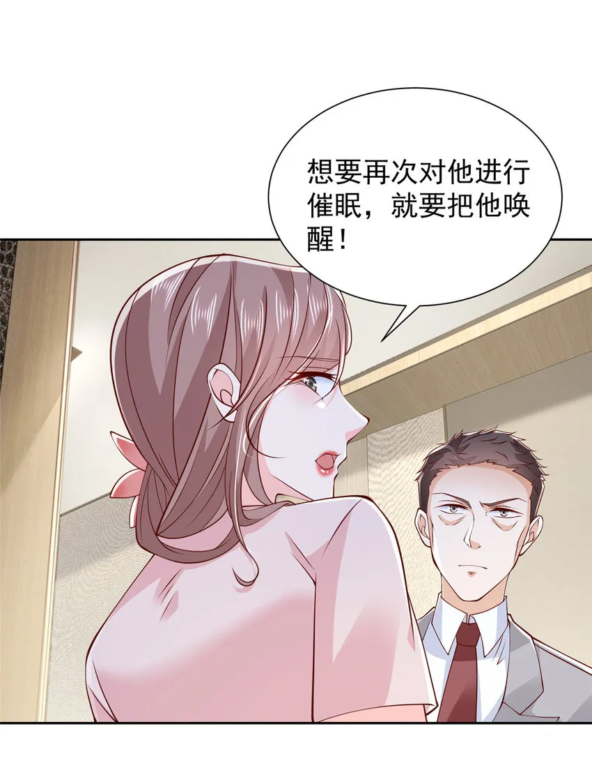 507 有套路的分别 第18页