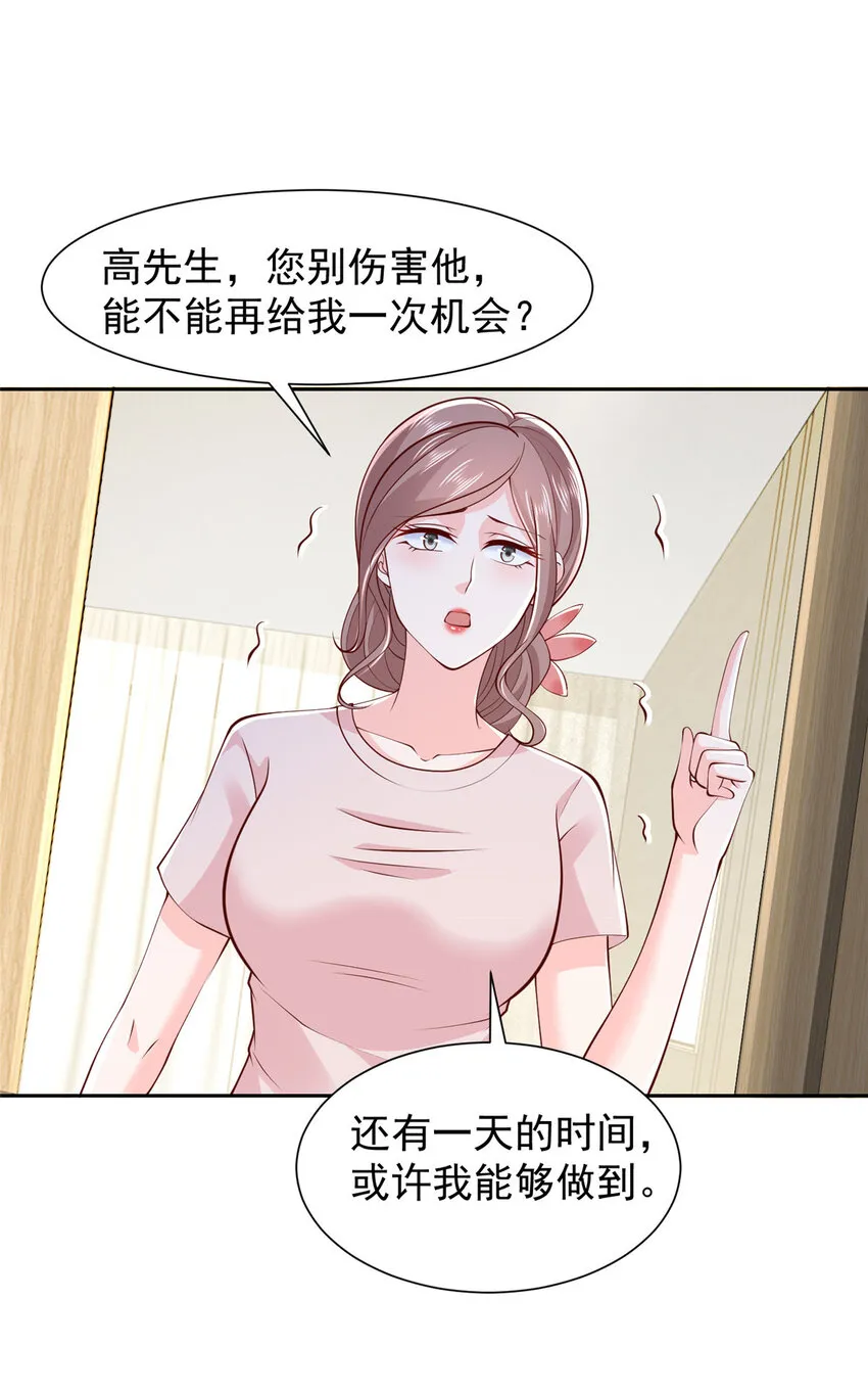 507 有套路的分别 第20页