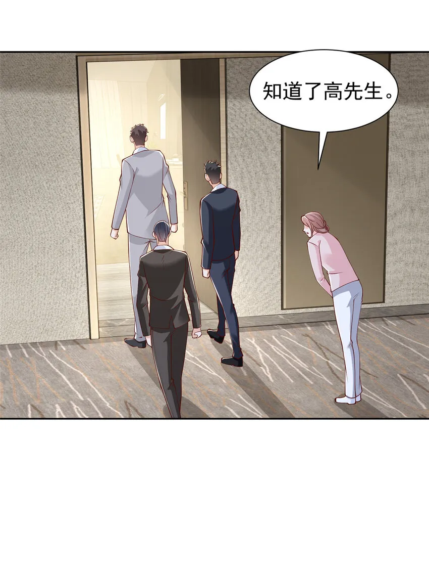 507 有套路的分别 第23页