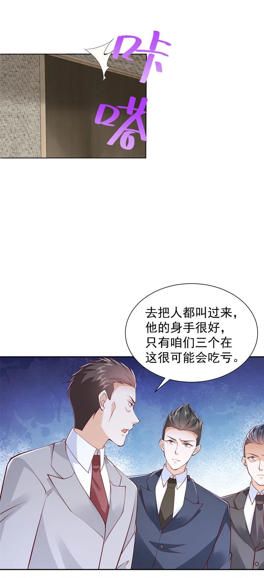 507 有套路的分别 第25页