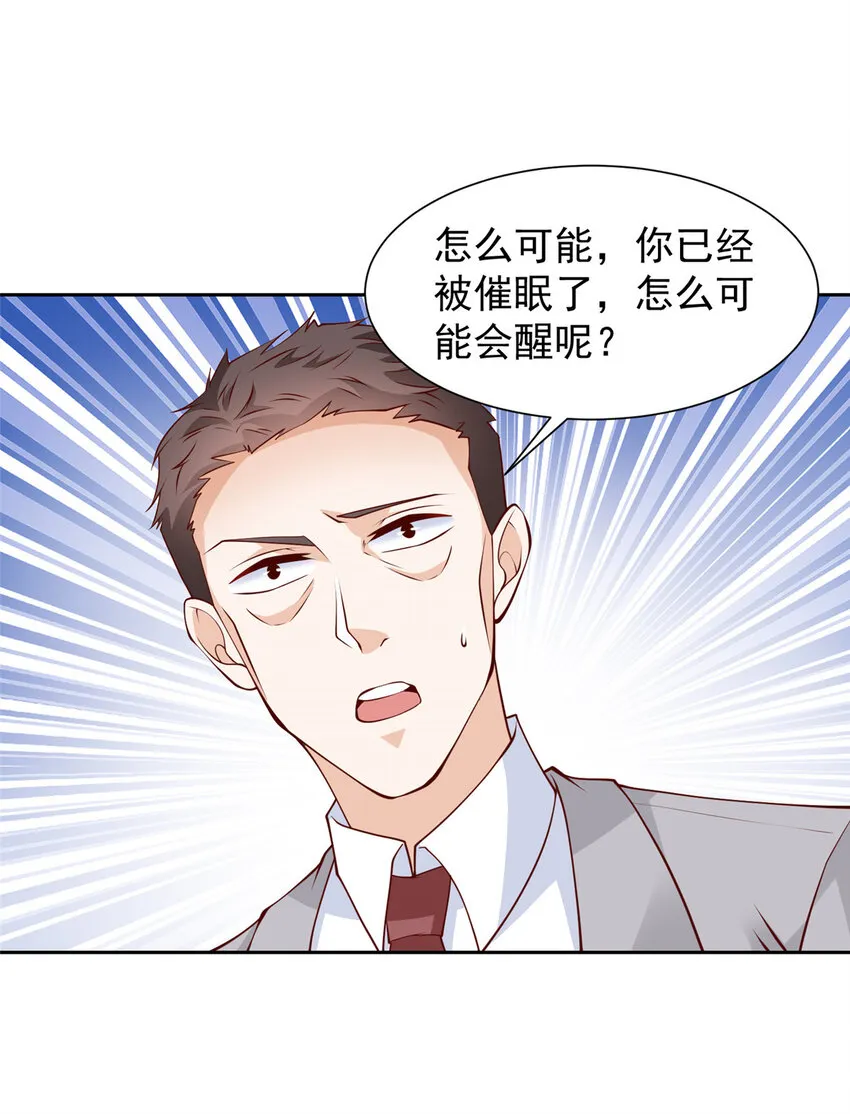 507 有套路的分别 第28页