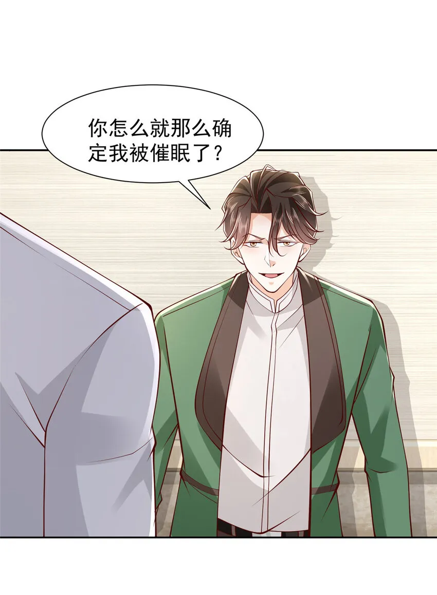 507 有套路的分别 第29页