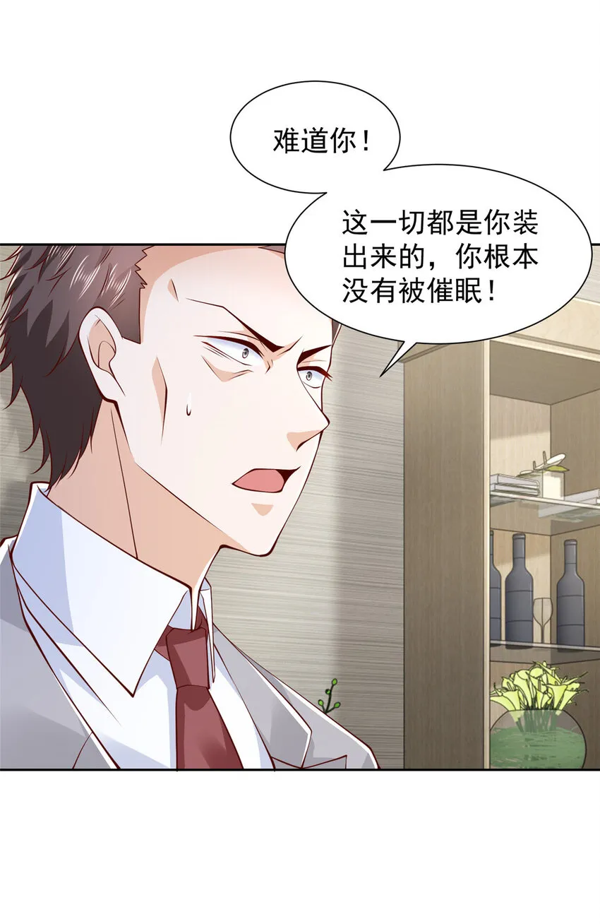 507 有套路的分别 第30页