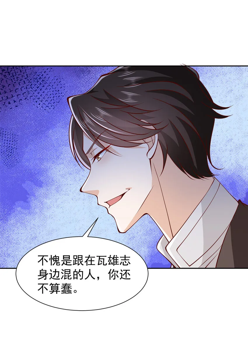 507 有套路的分别 第31页