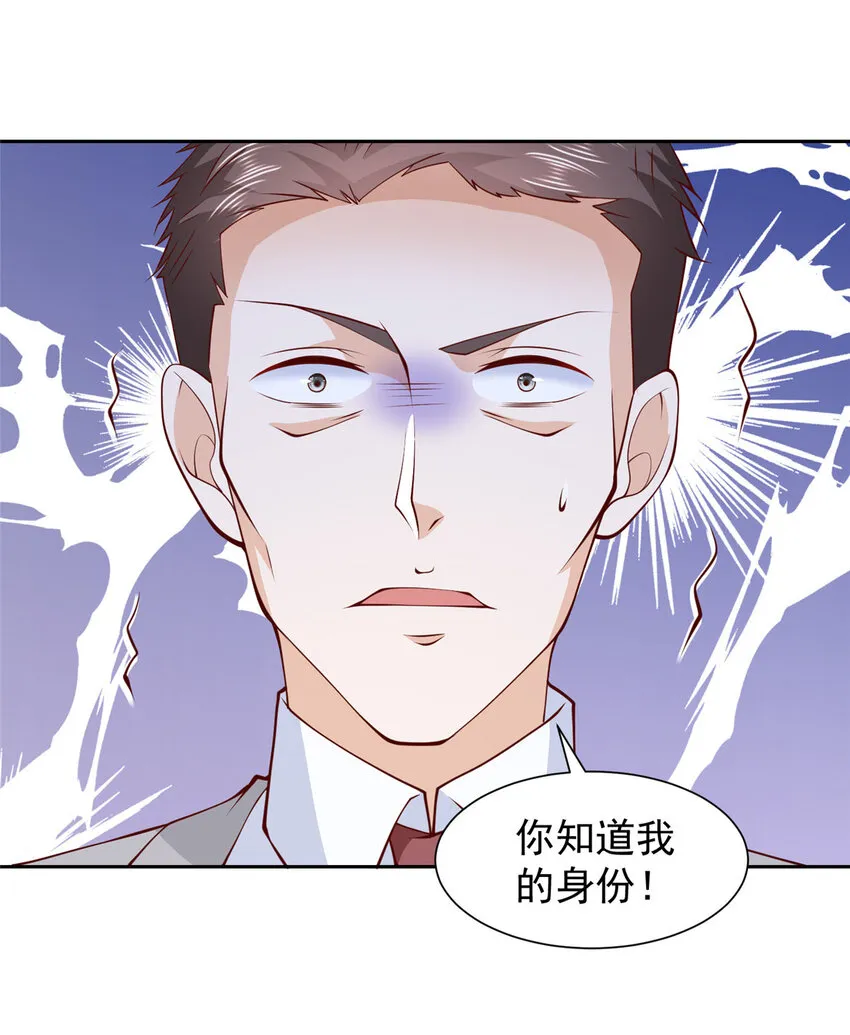 507 有套路的分别 第32页