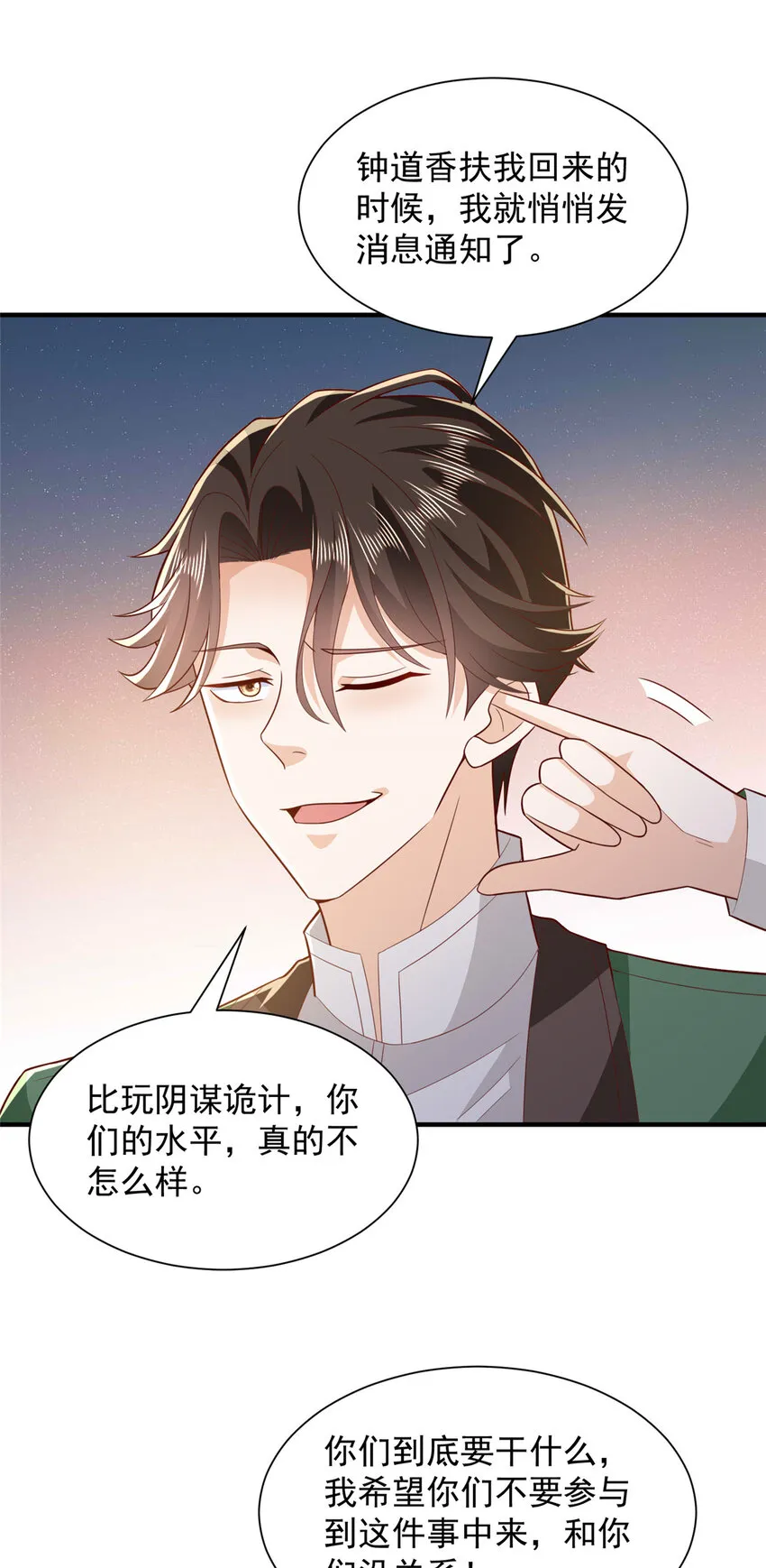 508 分别 第14页