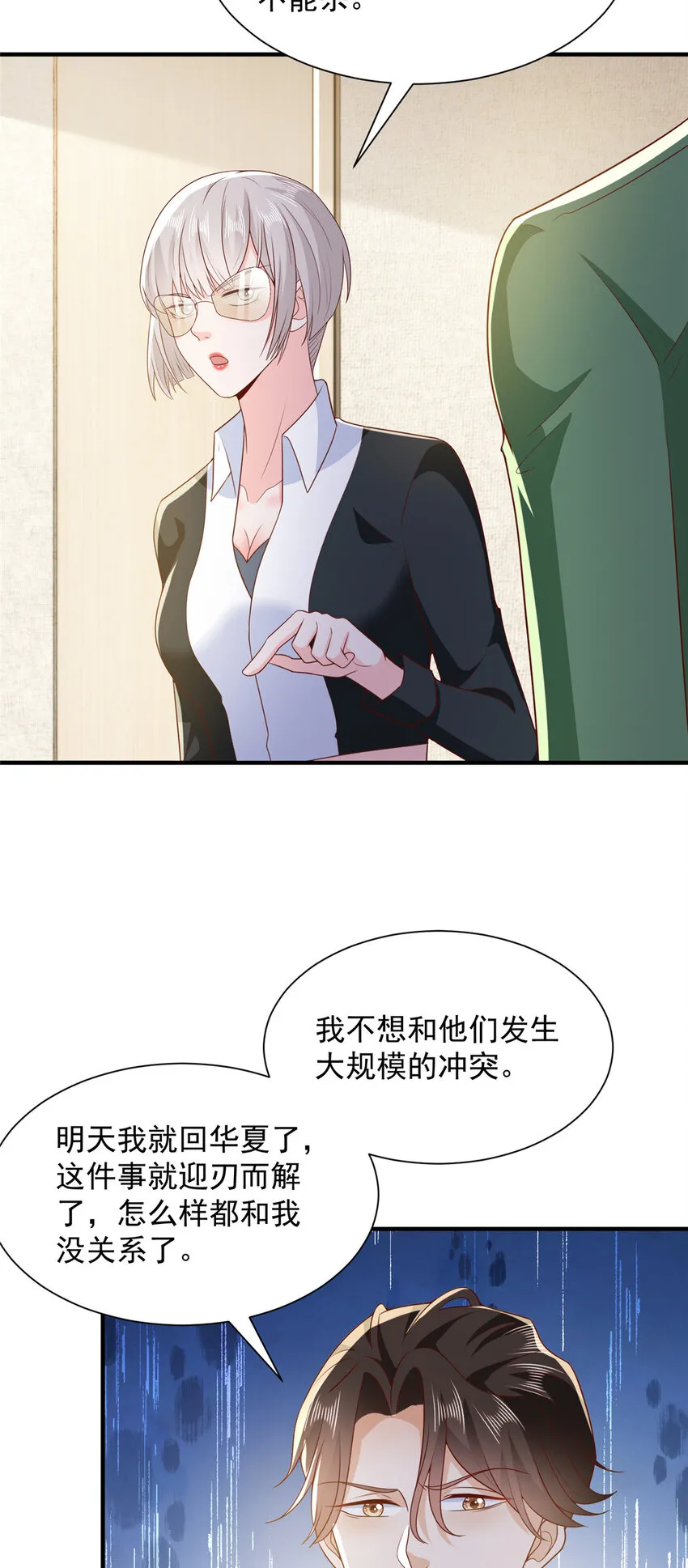 508 分别 第21页