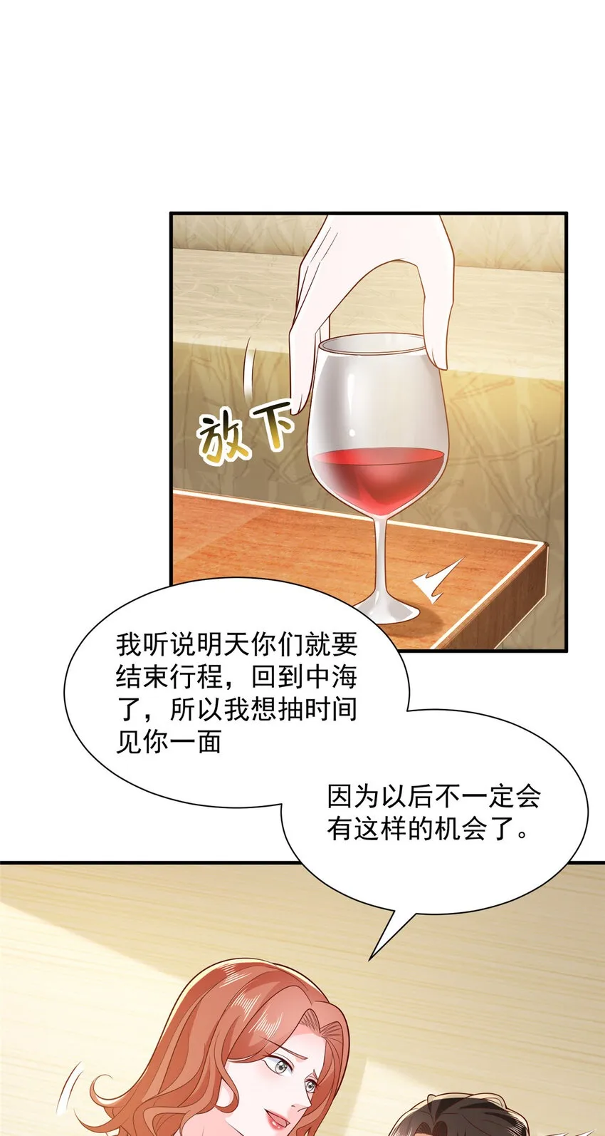 509 一日情侣 第2页