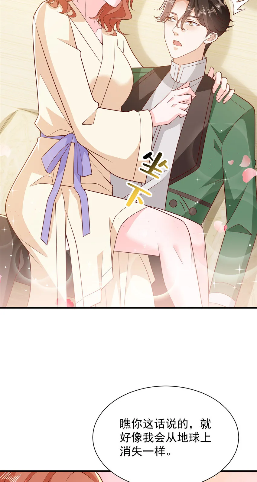 509 一日情侣 第3页