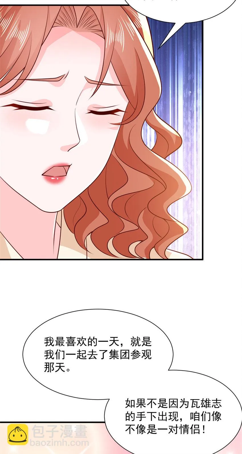 509 一日情侣 第6页
