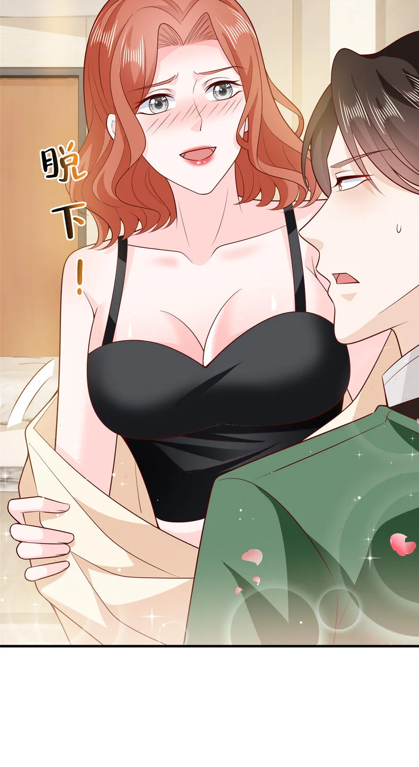 509 一日情侣 第10页