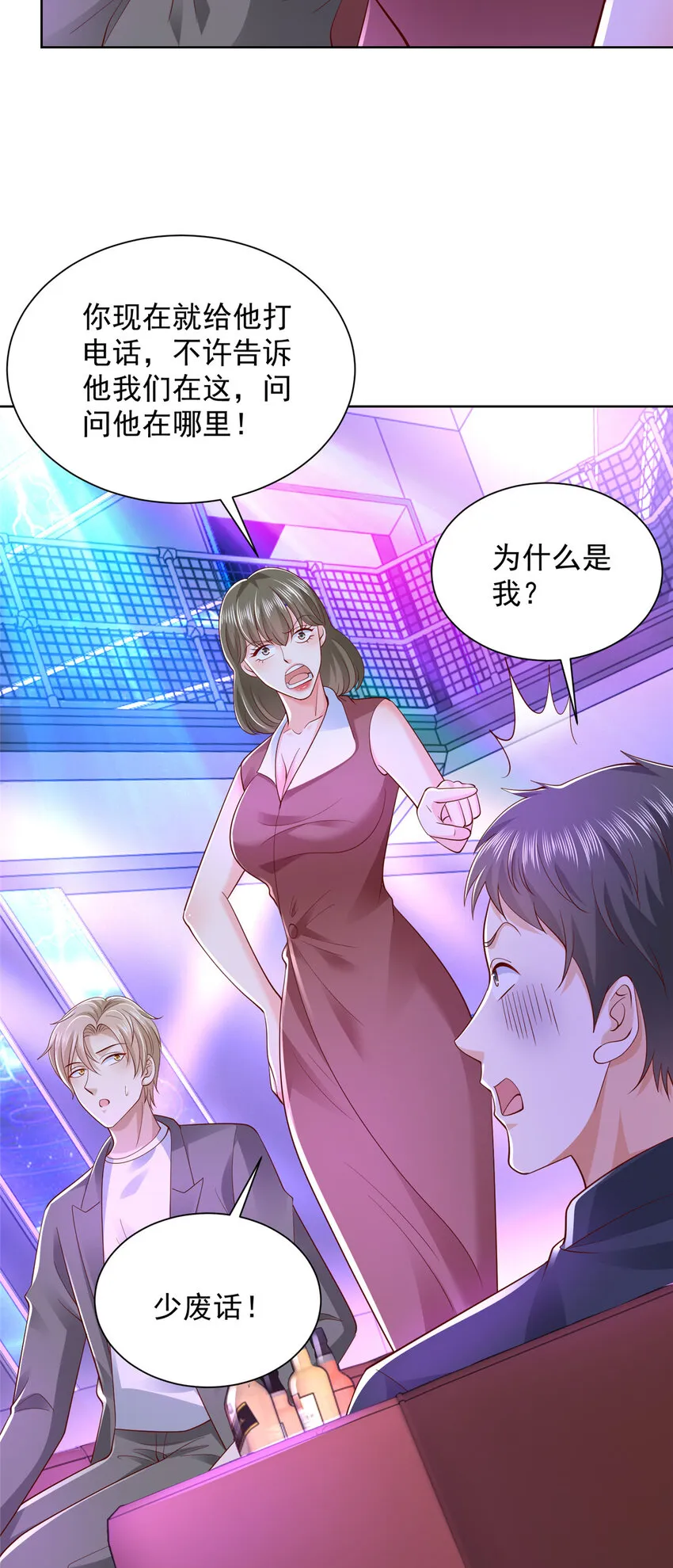 509 一日情侣 第25页