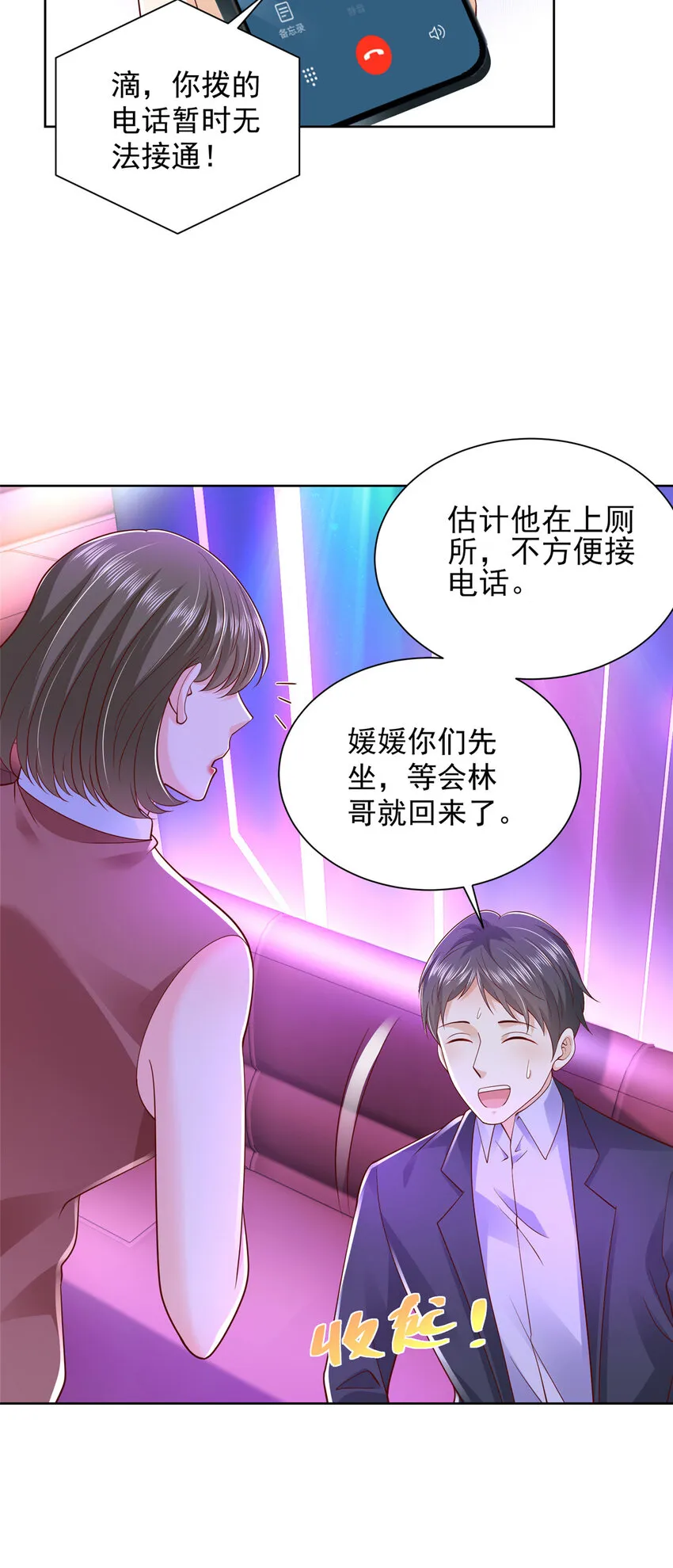 509 一日情侣 第27页