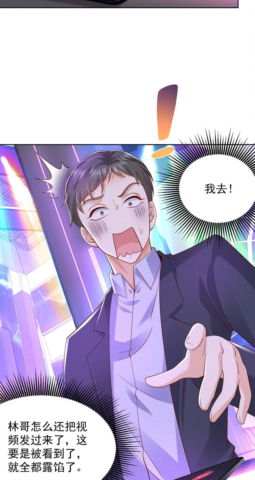 509 一日情侣 第30页