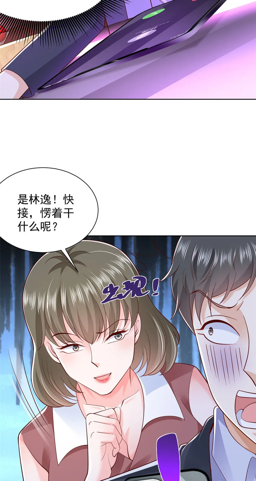 509 一日情侣 第31页