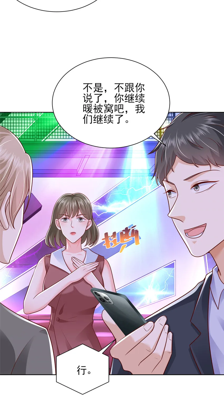 510 梁金明失踪了 第5页