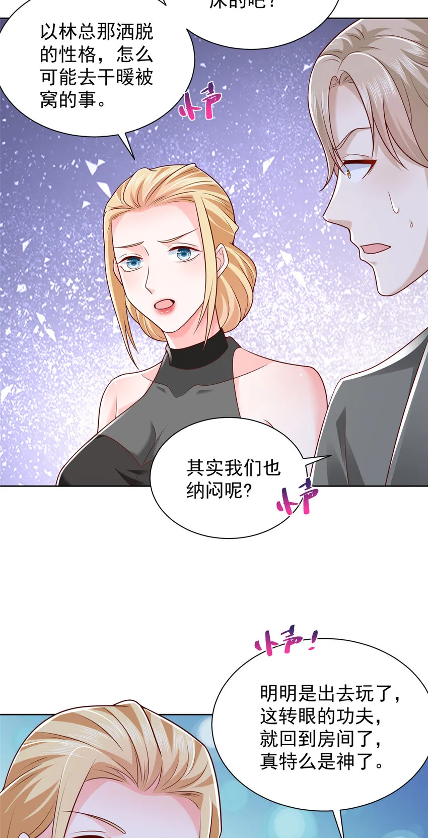 510 梁金明失踪了 第9页