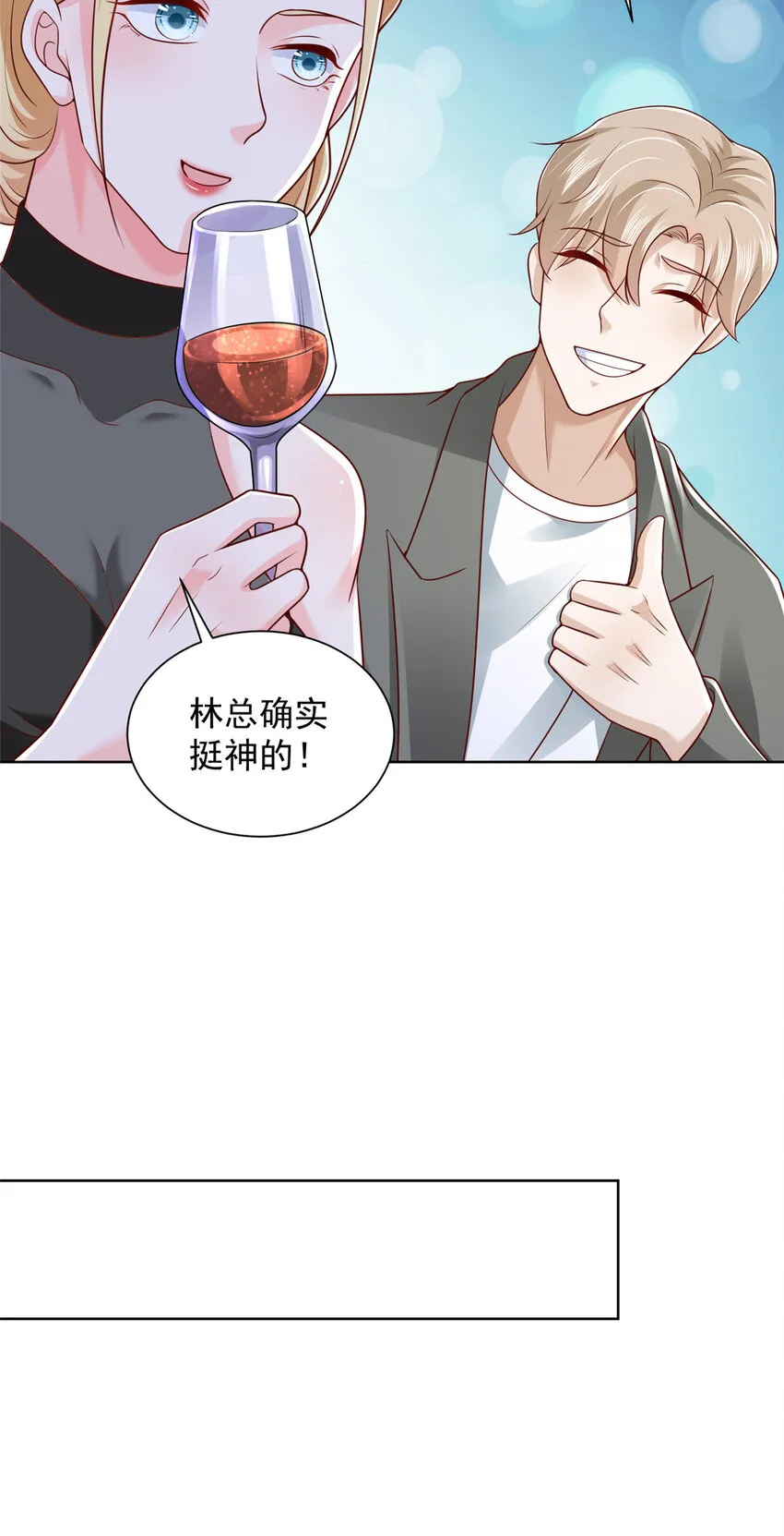 510 梁金明失踪了 第10页