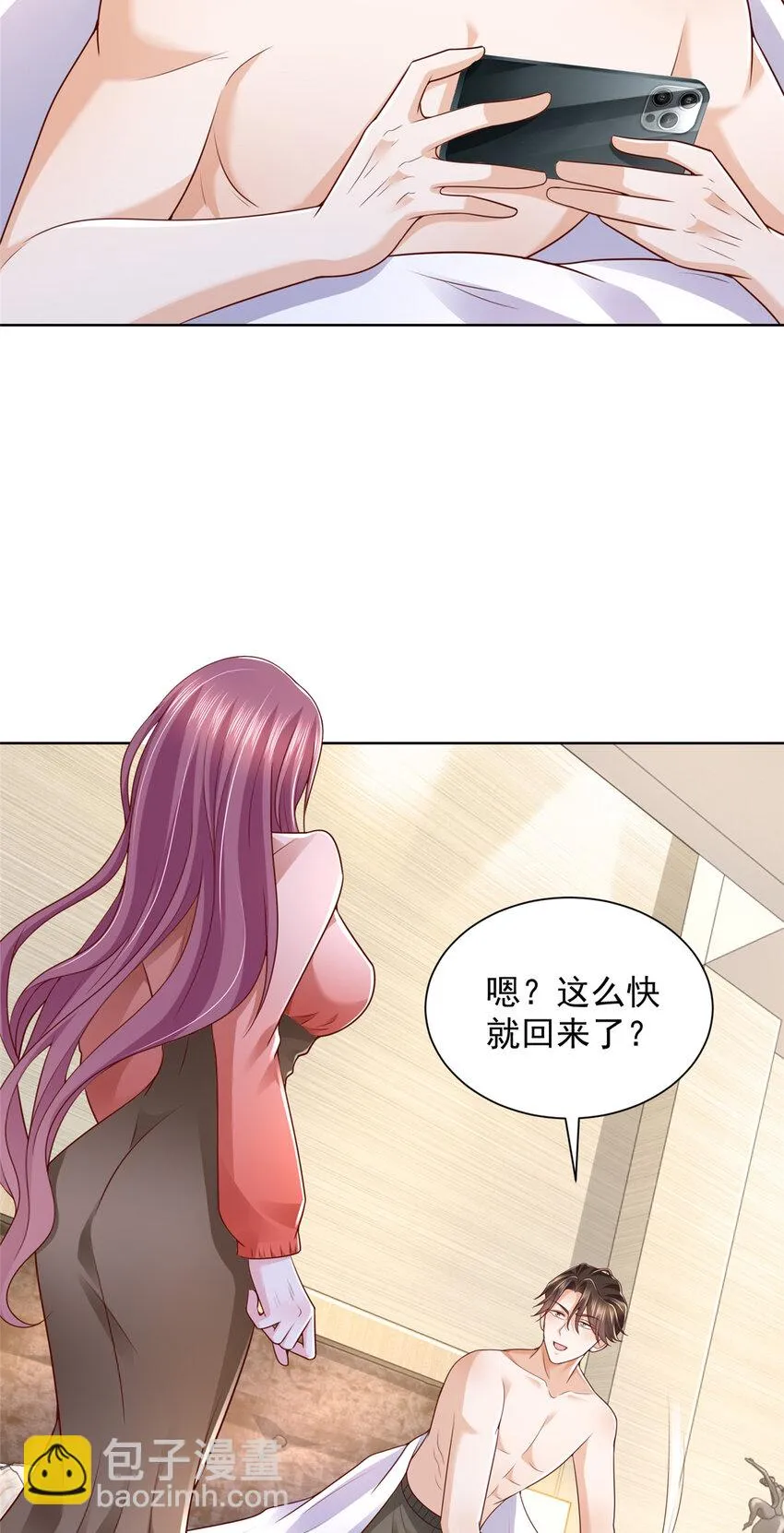 510 梁金明失踪了 第12页