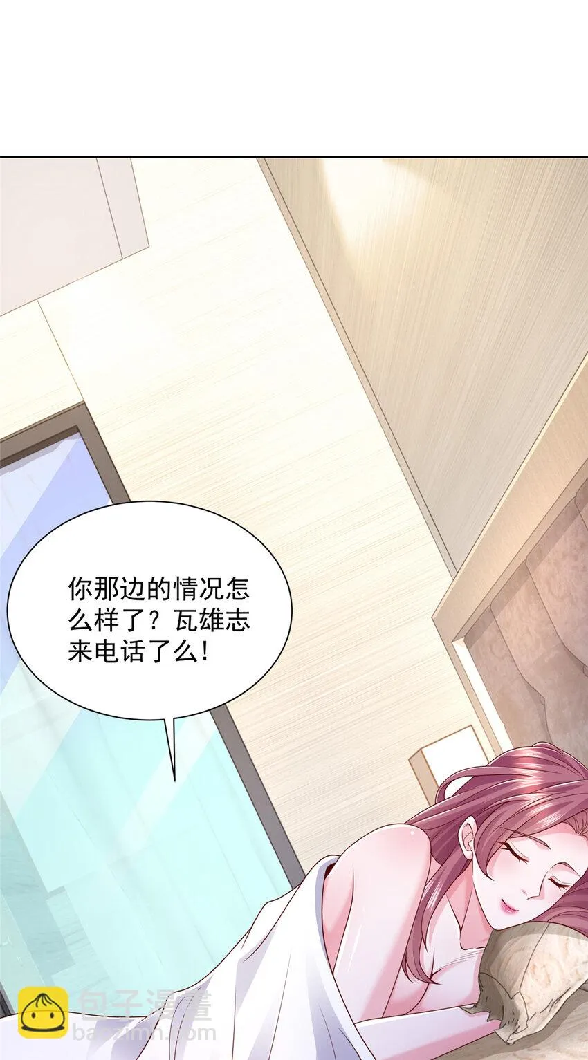 510 梁金明失踪了 第19页