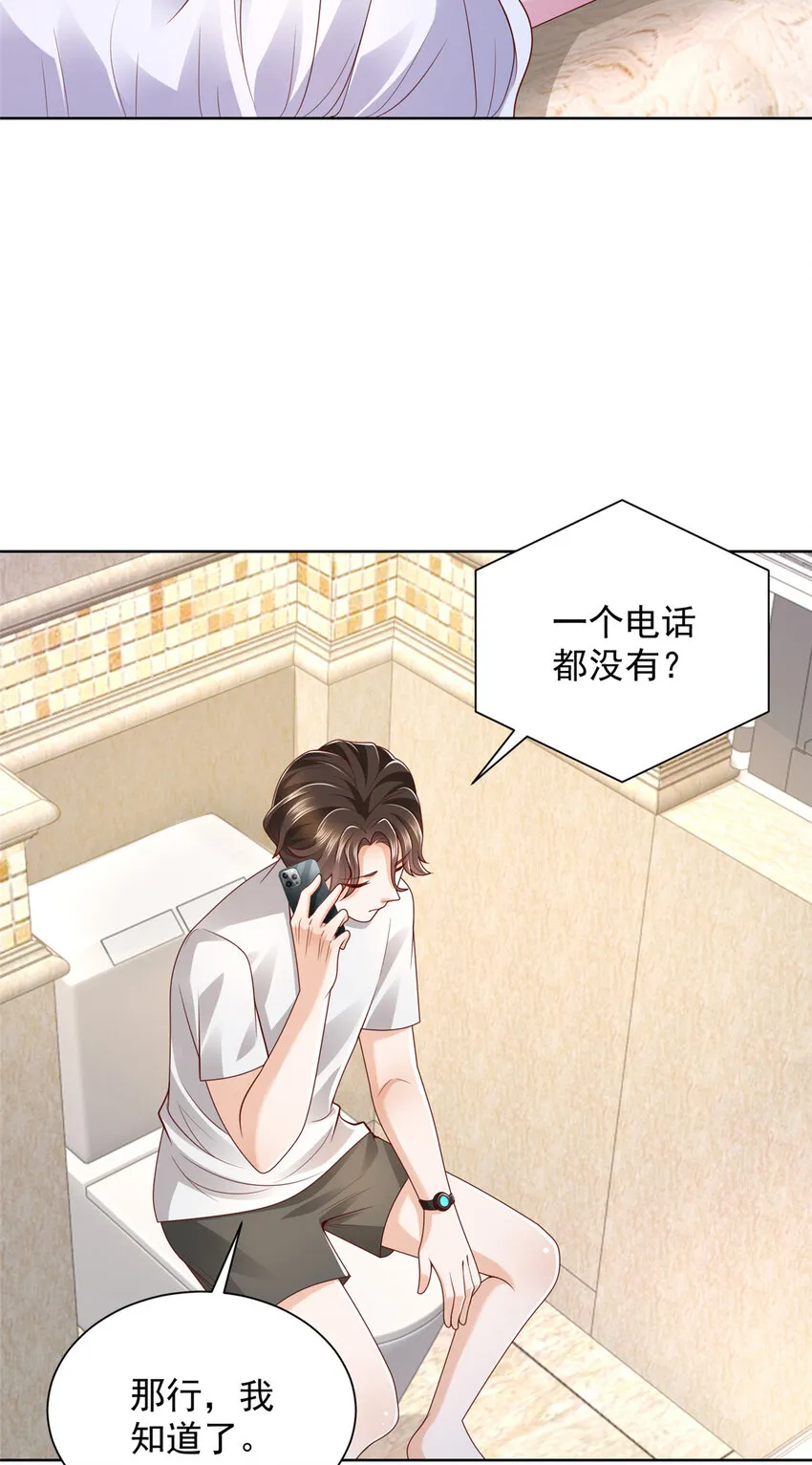 510 梁金明失踪了 第20页