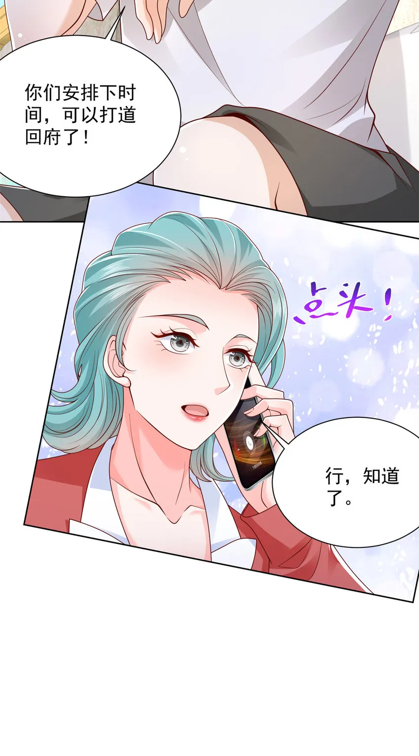 510 梁金明失踪了 第22页