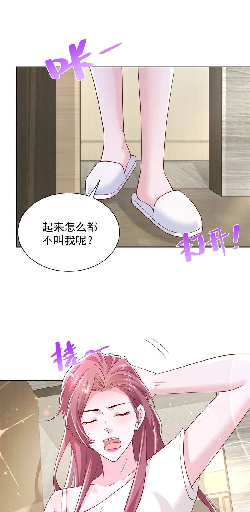 510 梁金明失踪了 第23页
