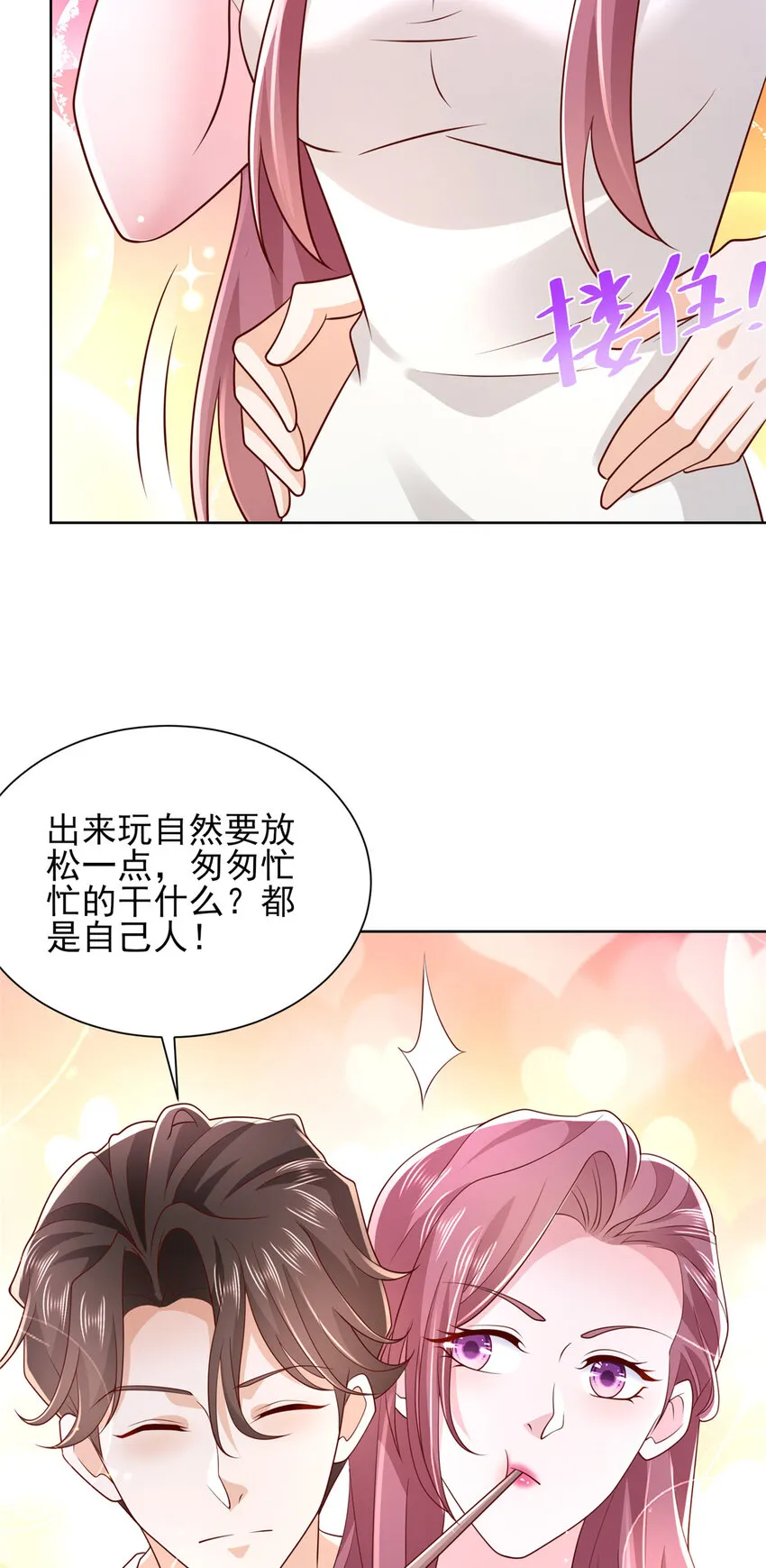 510 梁金明失踪了 第26页